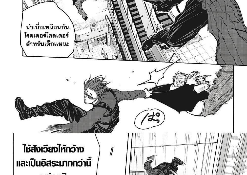 Sakamoto Days แปลไทย
