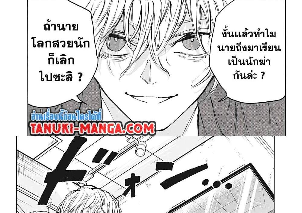 Sakamoto Days แปลไทย