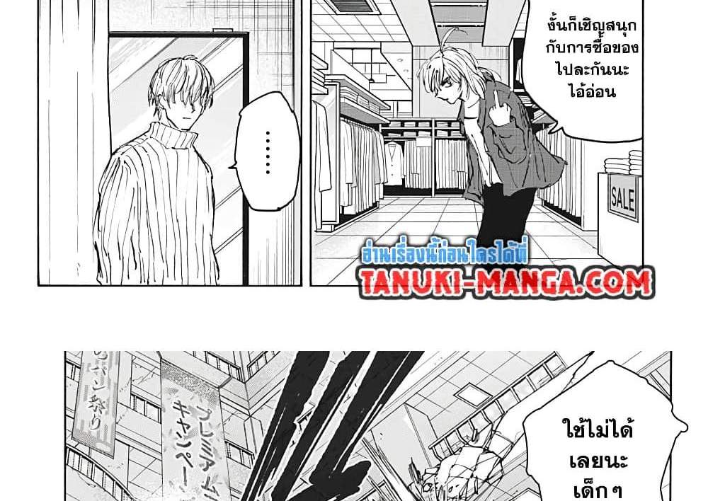Sakamoto Days แปลไทย