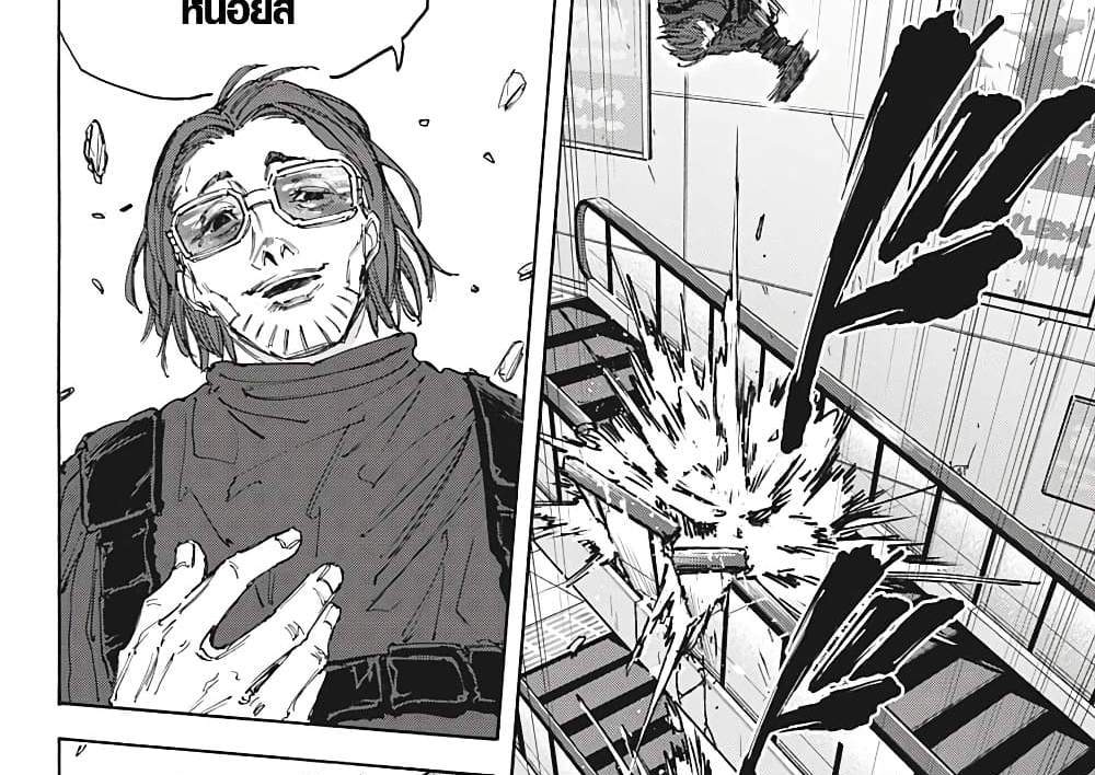 Sakamoto Days แปลไทย