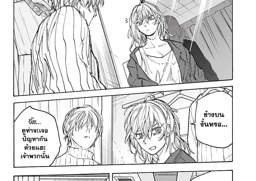 Sakamoto Days แปลไทย