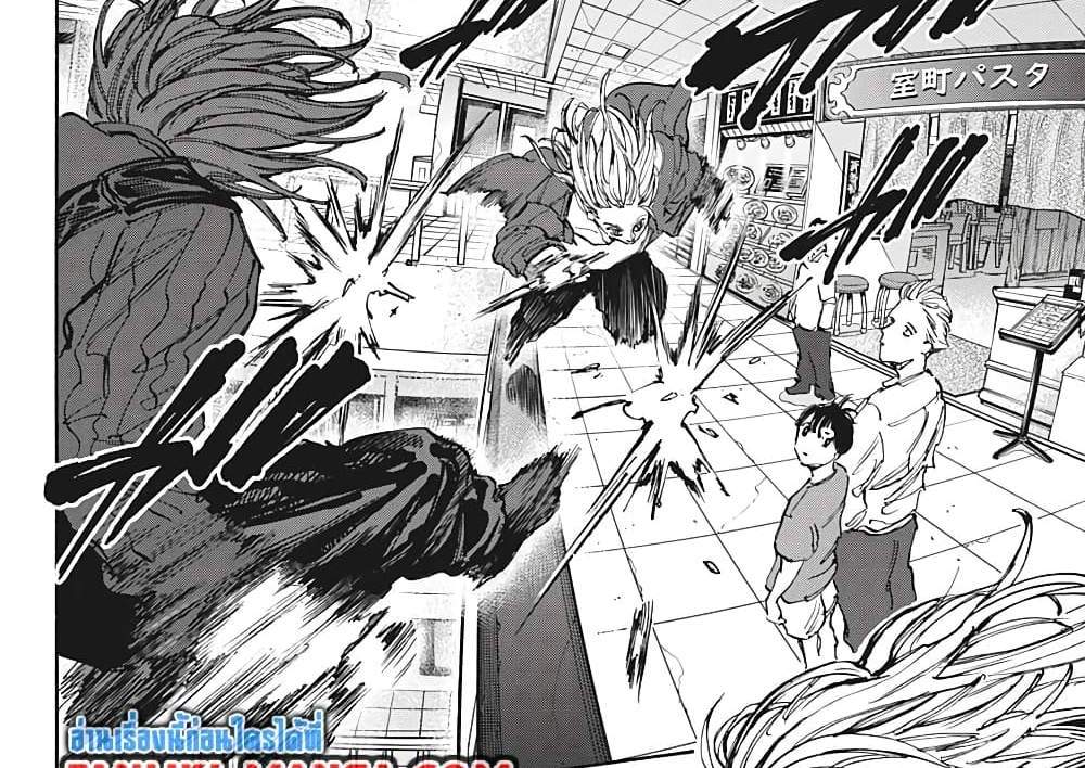 Sakamoto Days แปลไทย