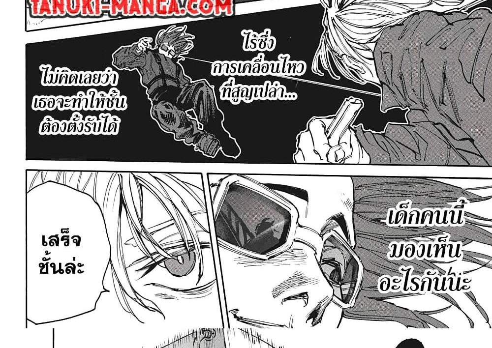 Sakamoto Days แปลไทย