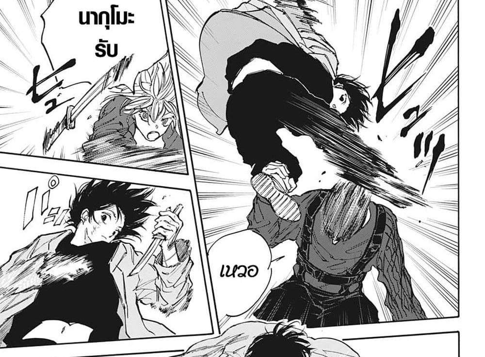 Sakamoto Days แปลไทย