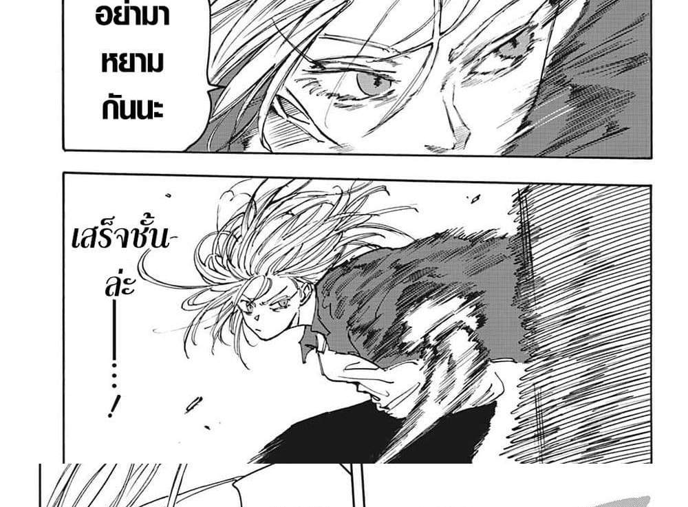 Sakamoto Days แปลไทย
