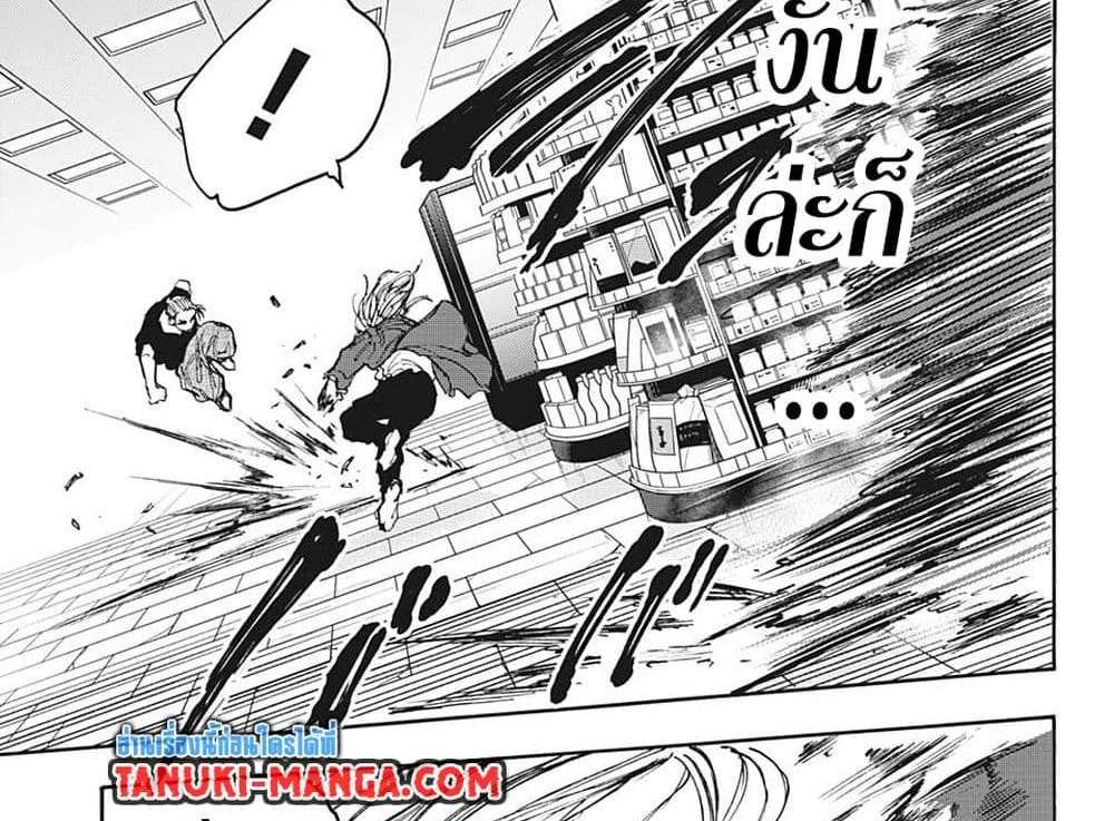Sakamoto Days แปลไทย