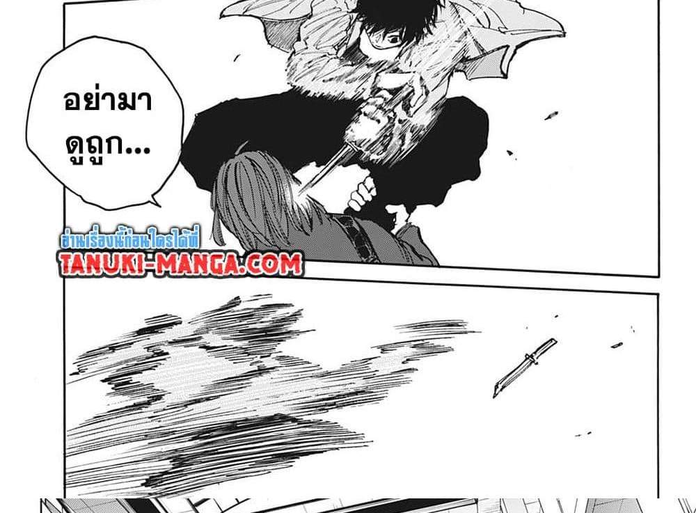 Sakamoto Days แปลไทย