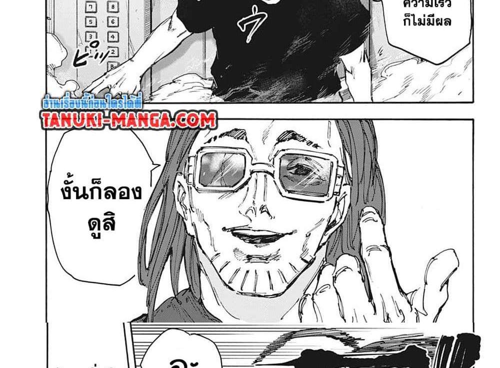 Sakamoto Days แปลไทย