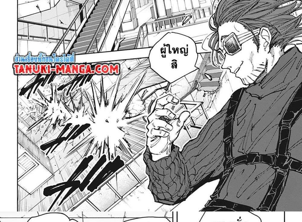 Sakamoto Days แปลไทย