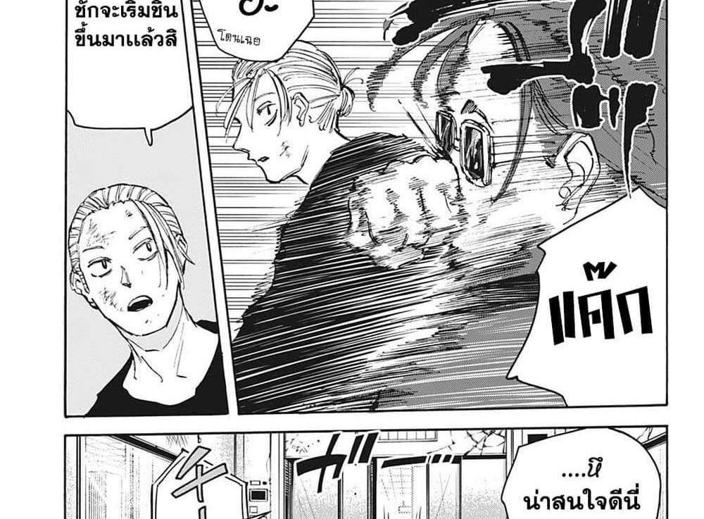 Sakamoto Days แปลไทย