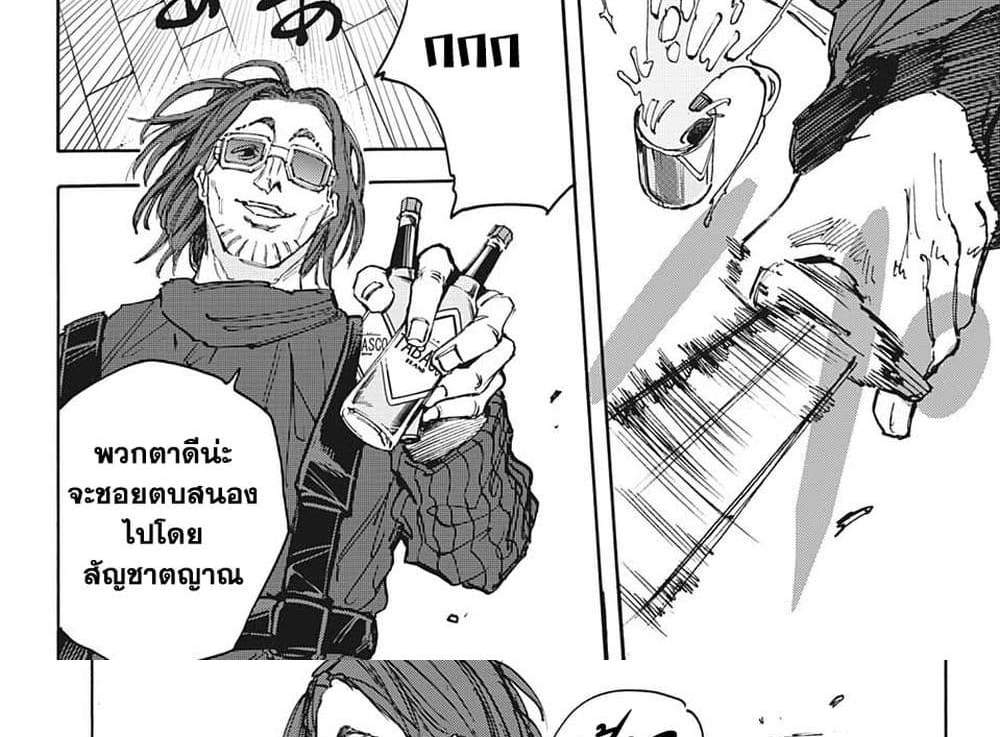 Sakamoto Days แปลไทย