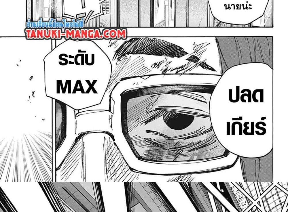 Sakamoto Days แปลไทย