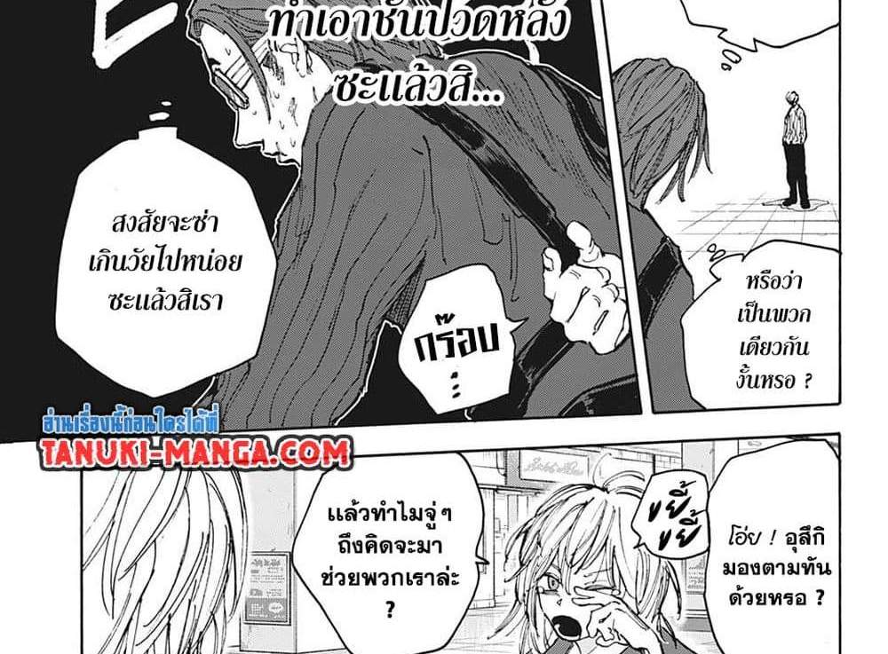 Sakamoto Days แปลไทย
