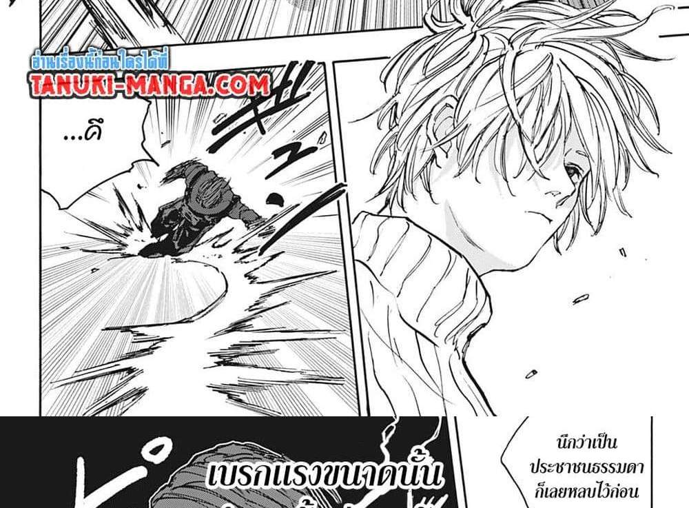 Sakamoto Days แปลไทย