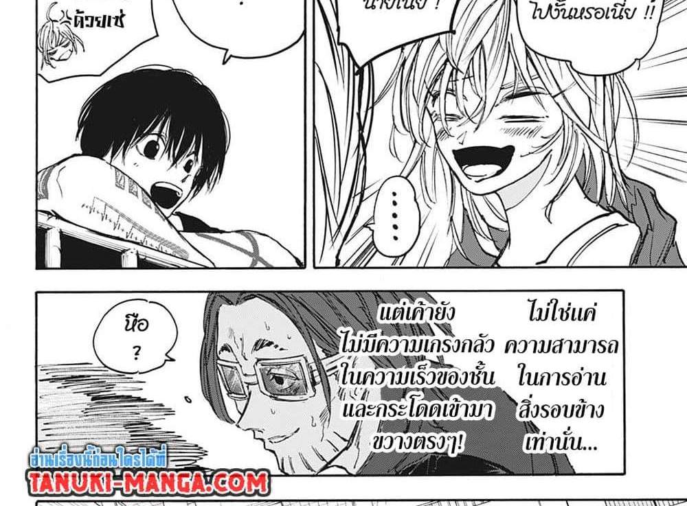 Sakamoto Days แปลไทย