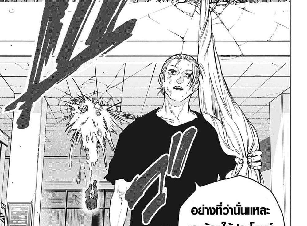 Sakamoto Days แปลไทย