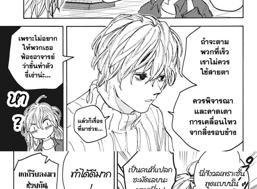 Sakamoto Days แปลไทย