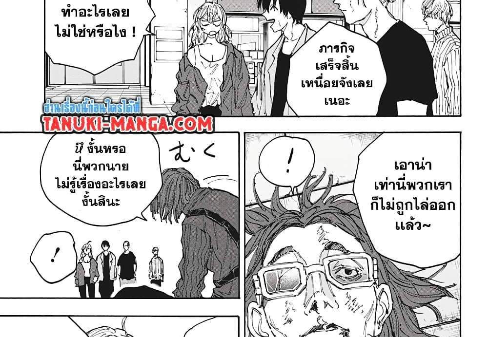 Sakamoto Days แปลไทย