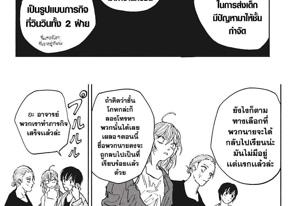 Sakamoto Days แปลไทย