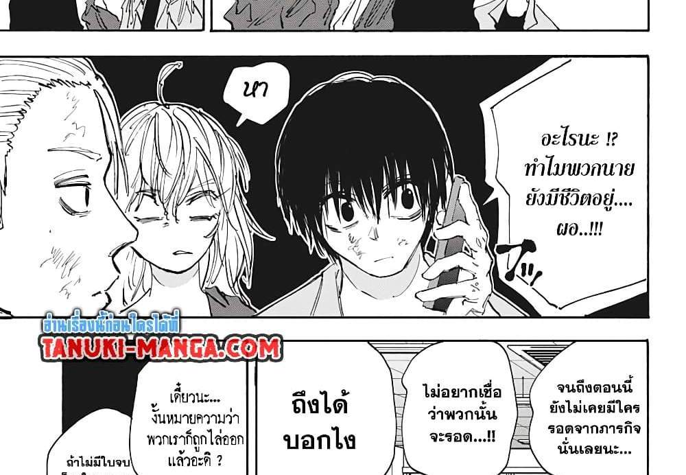 Sakamoto Days แปลไทย