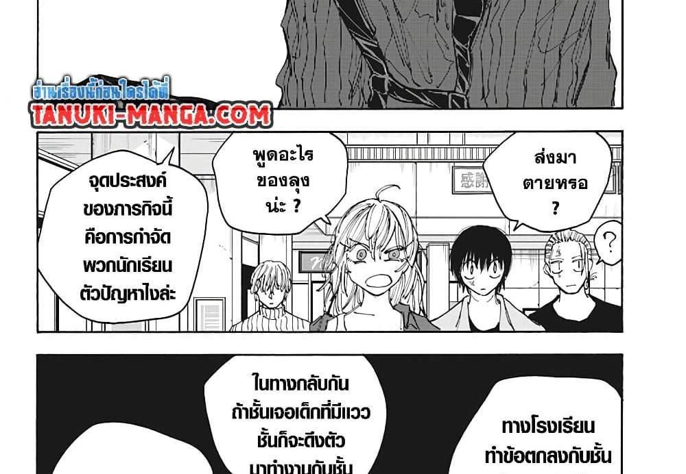 Sakamoto Days แปลไทย