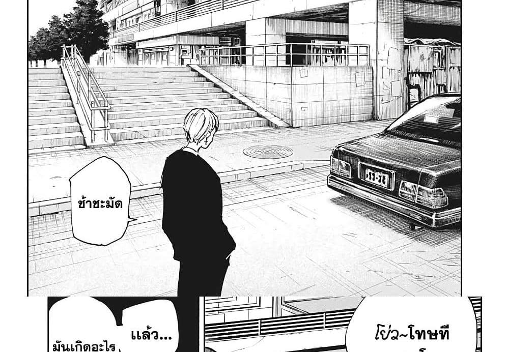 Sakamoto Days แปลไทย