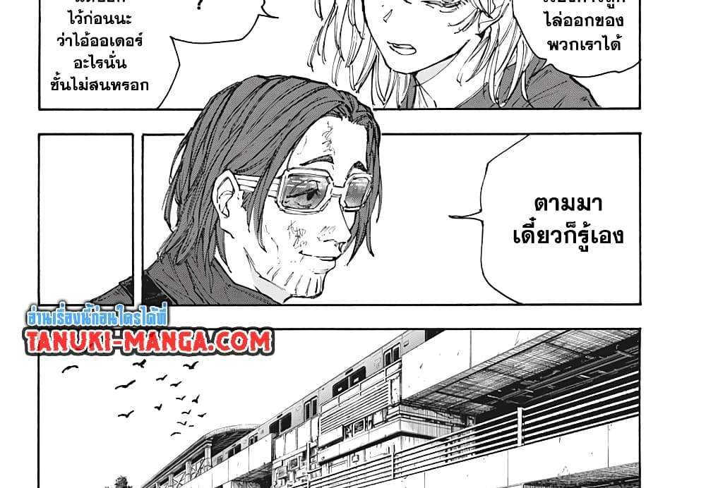 Sakamoto Days แปลไทย