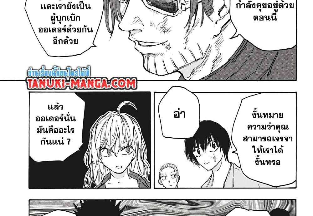 Sakamoto Days แปลไทย