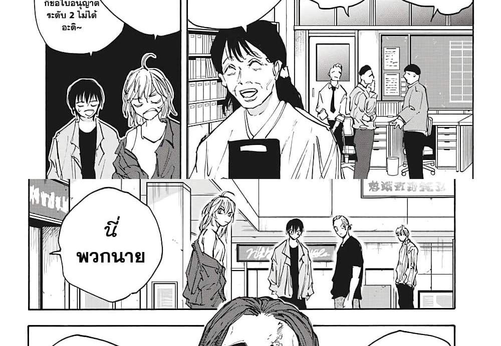 Sakamoto Days แปลไทย