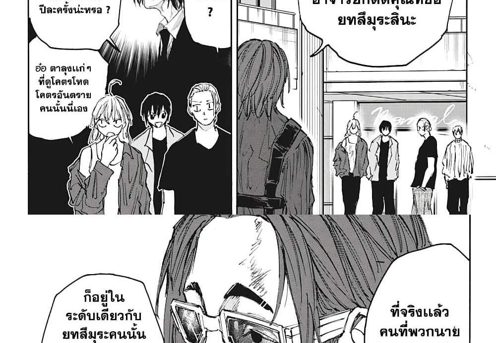 Sakamoto Days แปลไทย