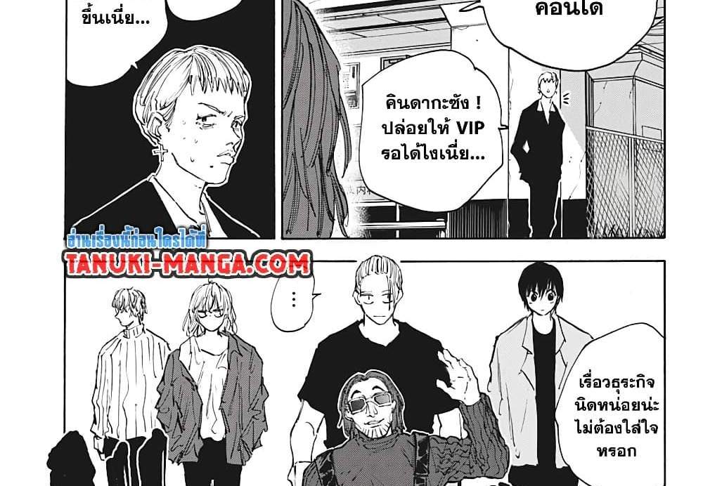 Sakamoto Days แปลไทย