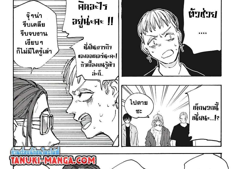 Sakamoto Days แปลไทย