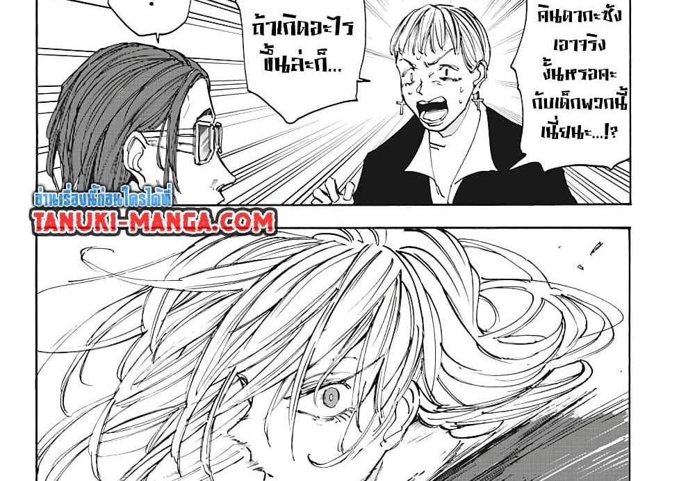 Sakamoto Days แปลไทย
