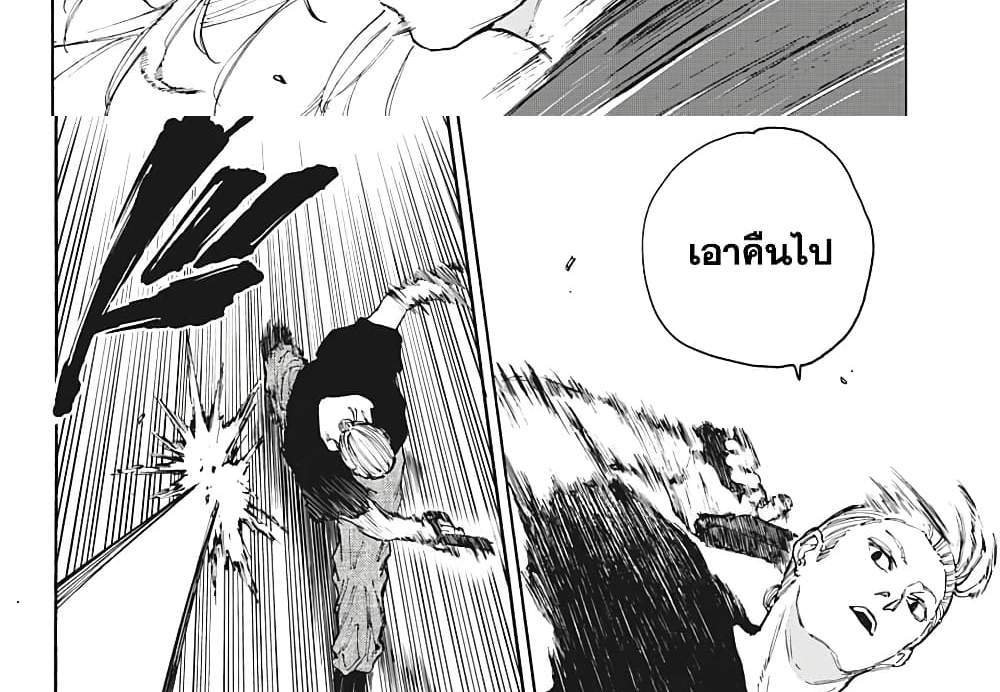 Sakamoto Days แปลไทย