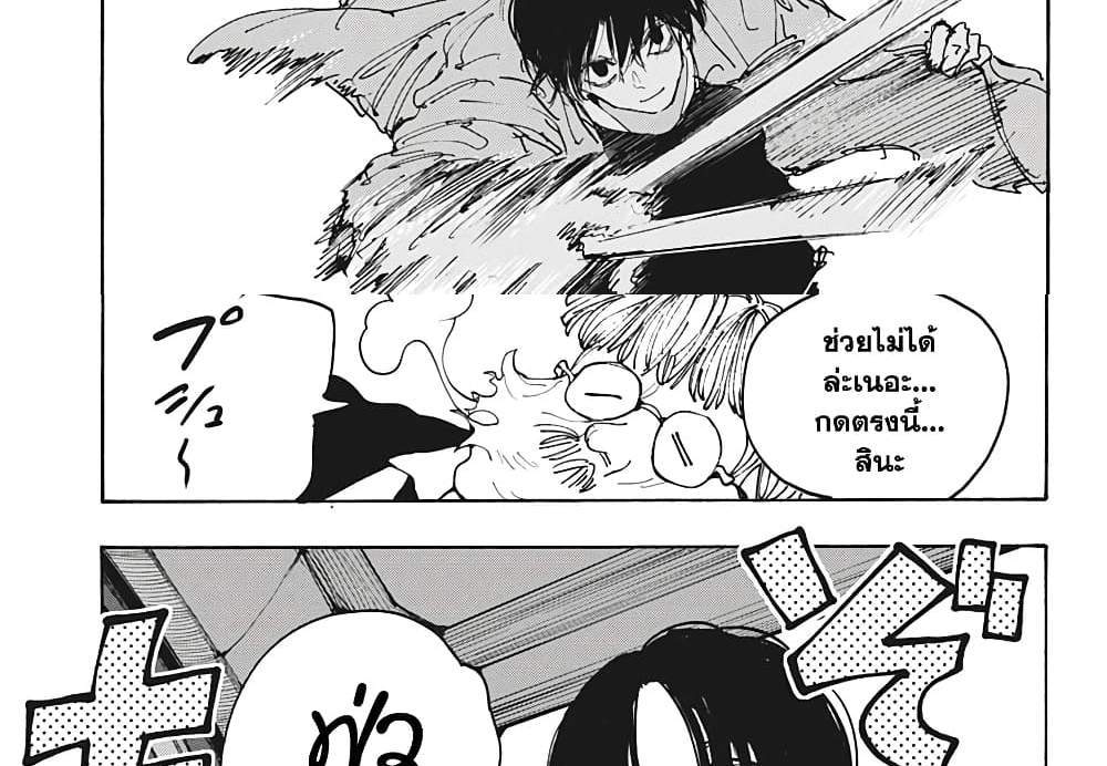 Sakamoto Days แปลไทย