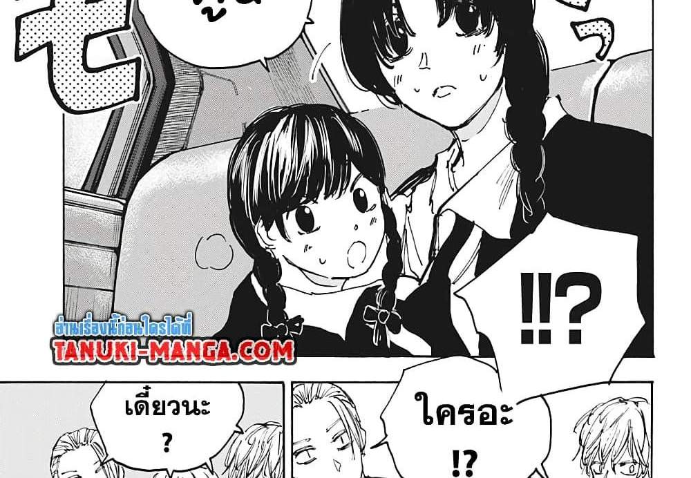 Sakamoto Days แปลไทย