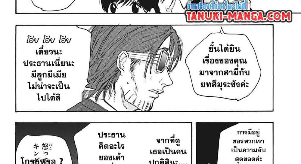 Sakamoto Days แปลไทย
