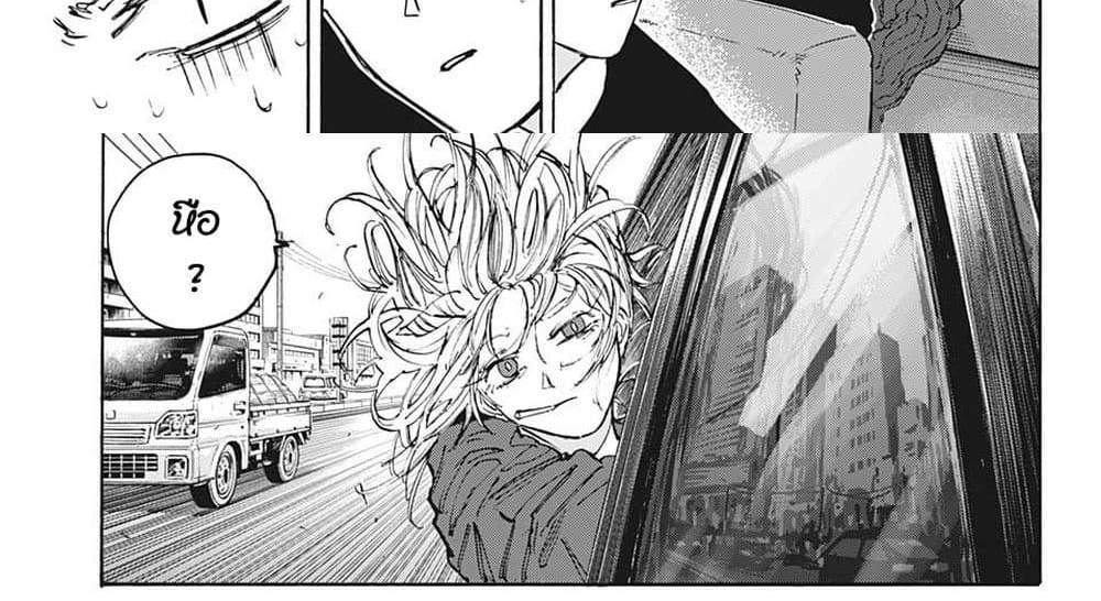 Sakamoto Days แปลไทย