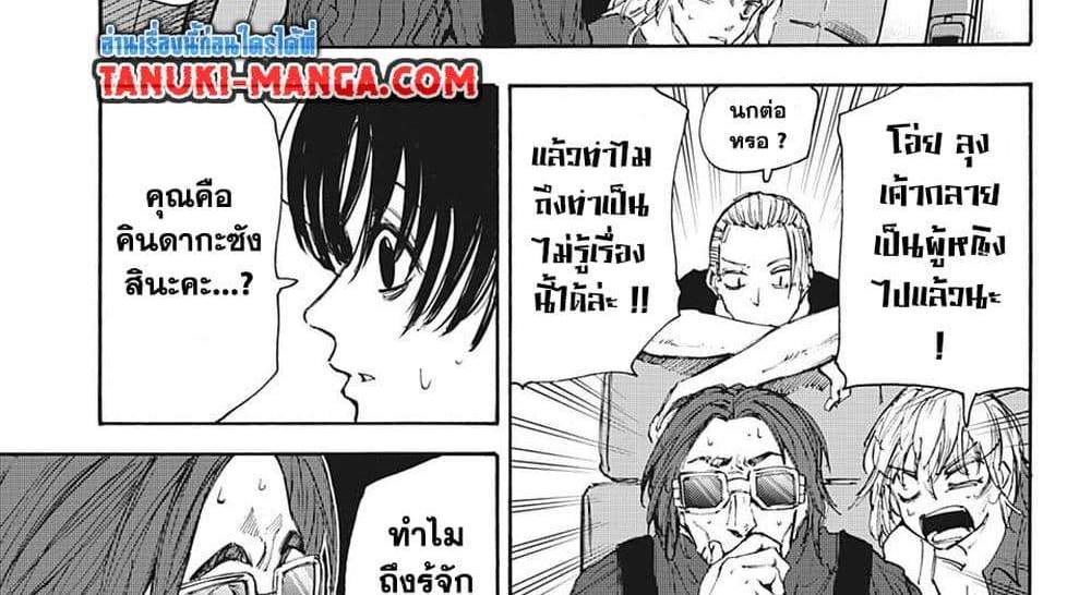 Sakamoto Days แปลไทย