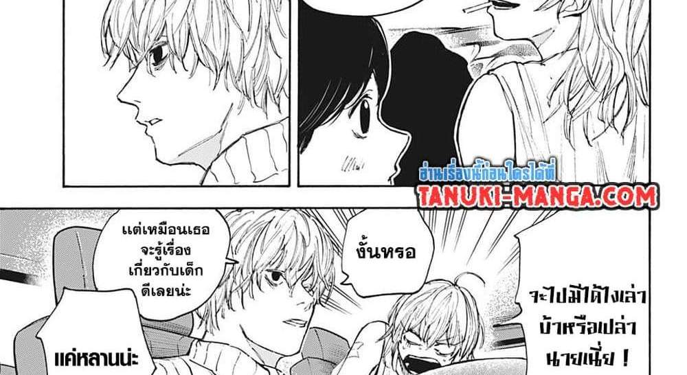 Sakamoto Days แปลไทย