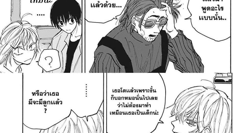 Sakamoto Days แปลไทย