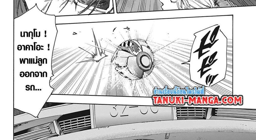 Sakamoto Days แปลไทย