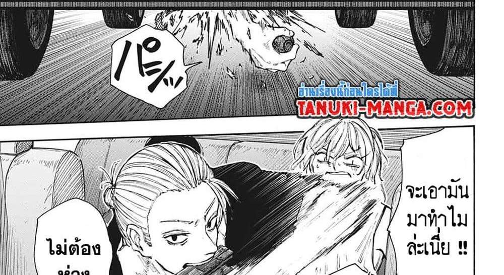 Sakamoto Days แปลไทย