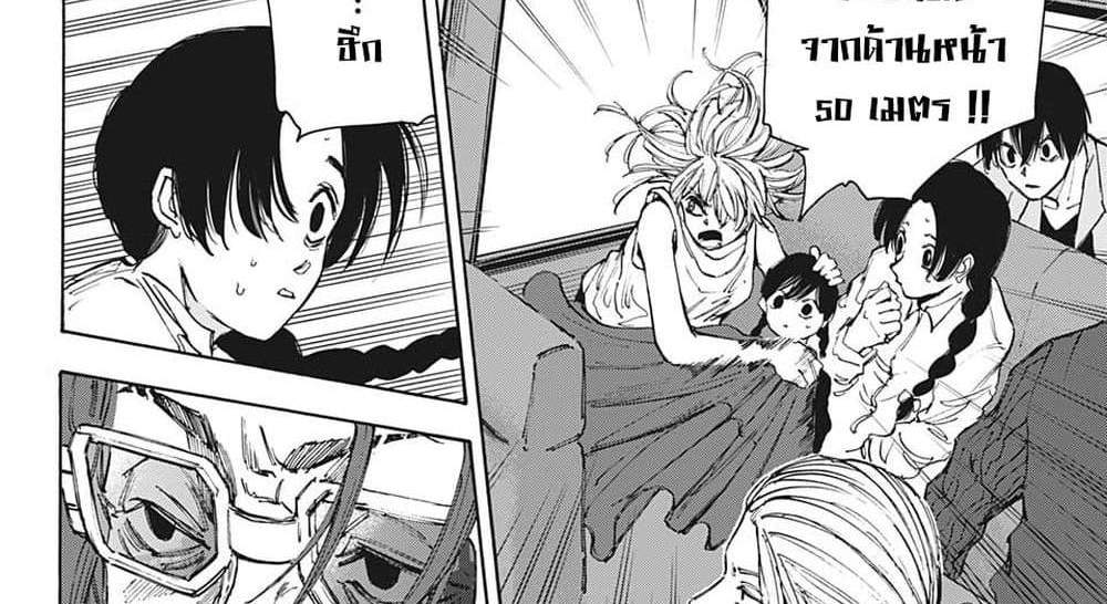 Sakamoto Days แปลไทย