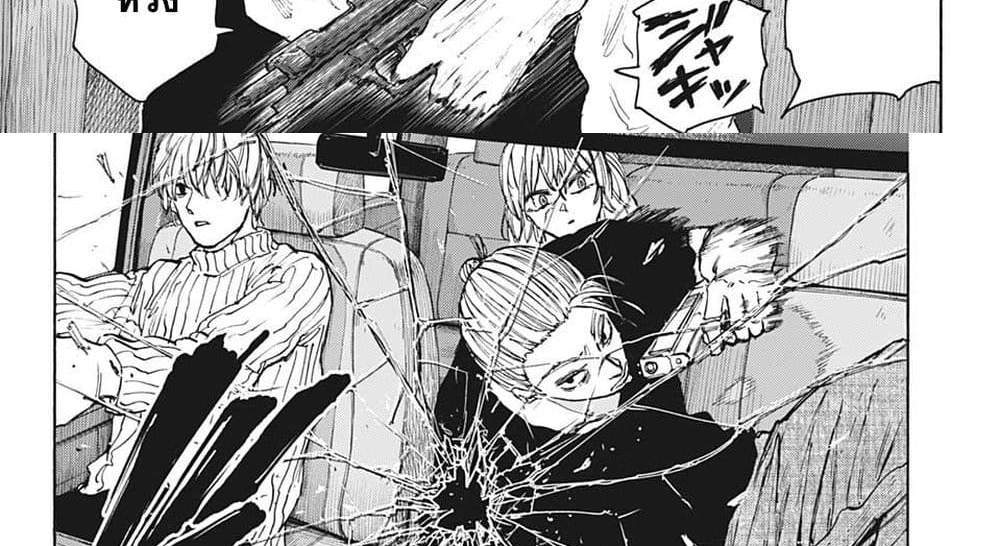 Sakamoto Days แปลไทย