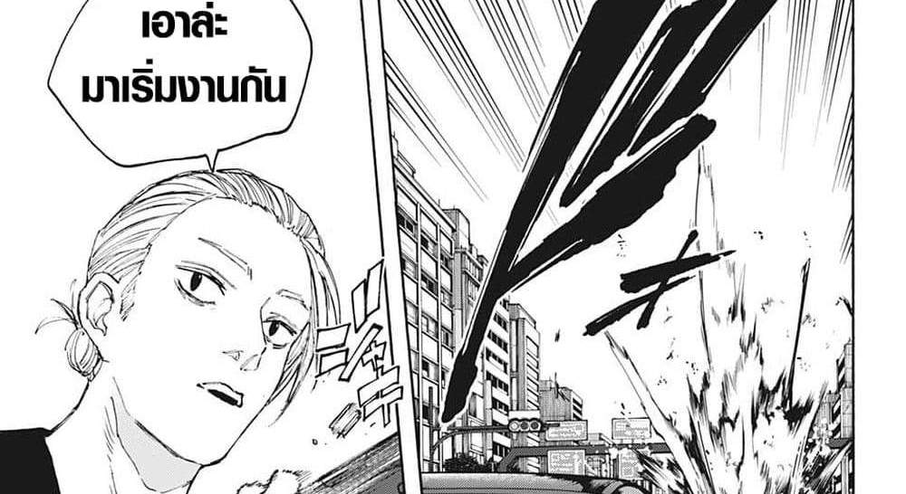 Sakamoto Days แปลไทย