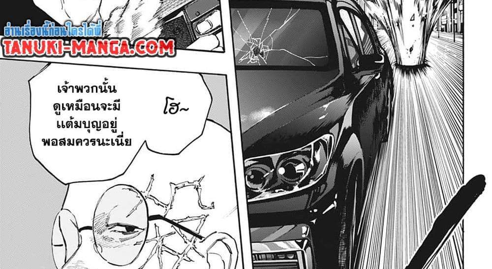 Sakamoto Days แปลไทย