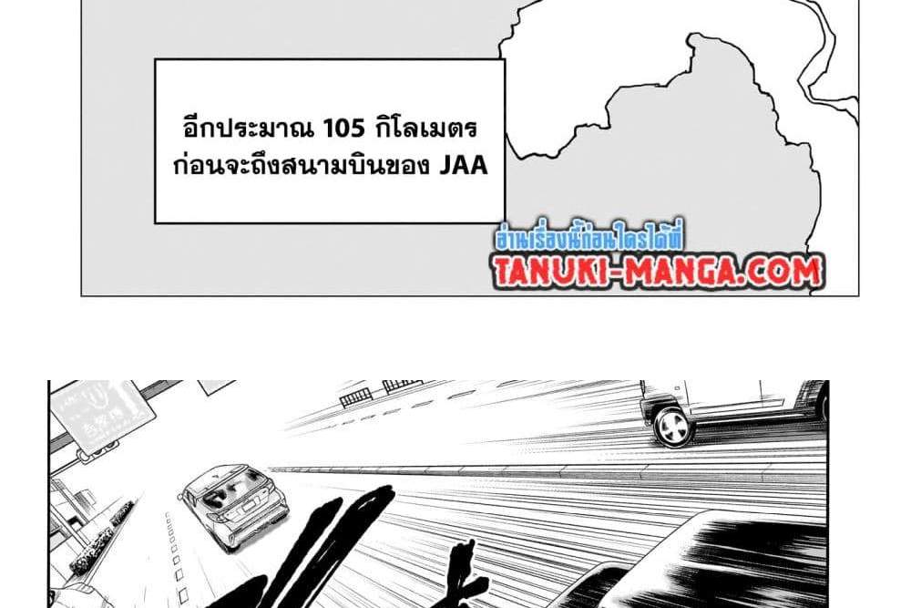Sakamoto Days แปลไทย