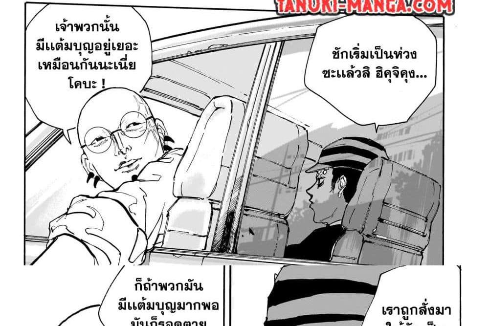 Sakamoto Days แปลไทย