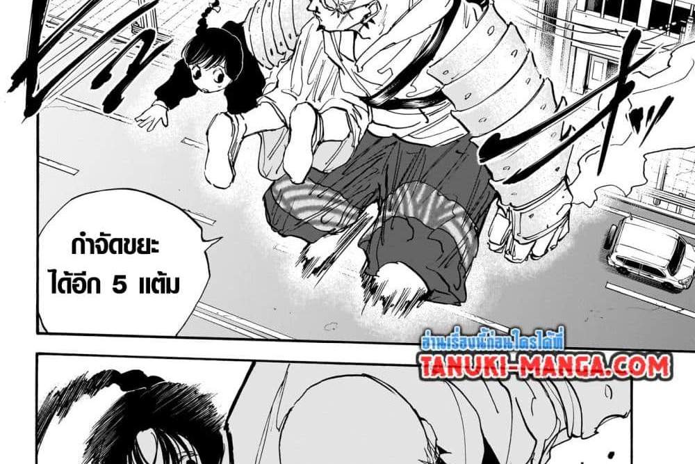 Sakamoto Days แปลไทย